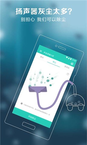 手机清理优化王最新版下载-手机清理优化王下载v1.0