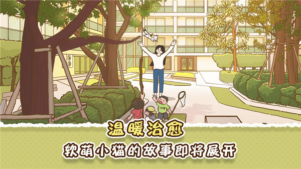 他和他的时光手游最新版2022