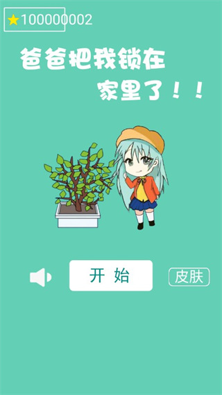 我在家里修文物中文最新版下载-我在家里修文物下载v0.1