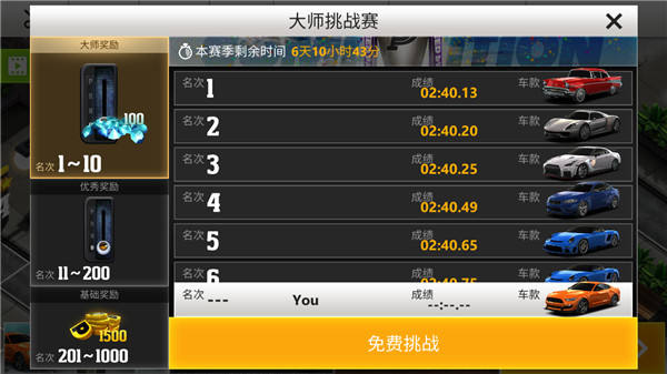 真实停车场2汽车驾驶2022安卓版