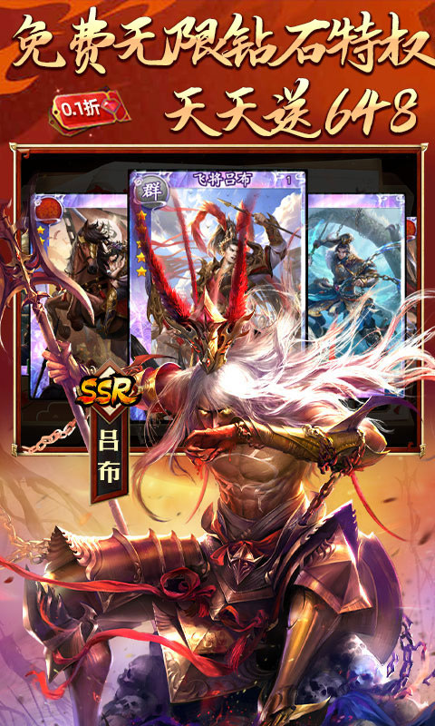 啪啪三国3D安卓版