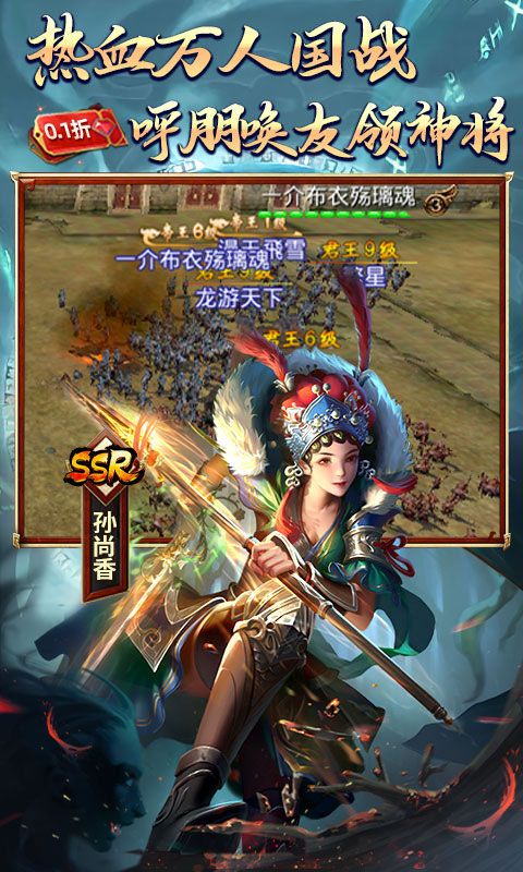 啪啪三国3D安卓版