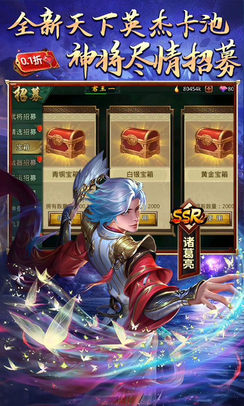 啪啪三国3D安卓版