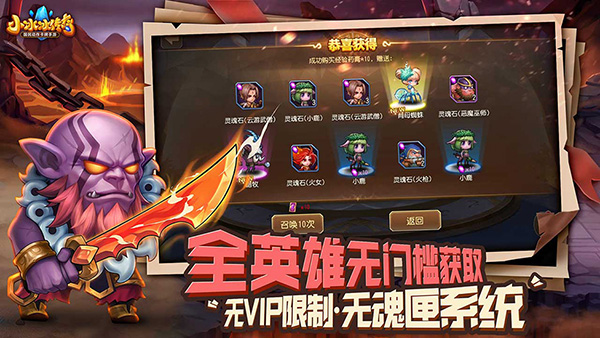 小冰冰传奇下载-小冰冰传奇 5.0 苹果版下载v5.0.256