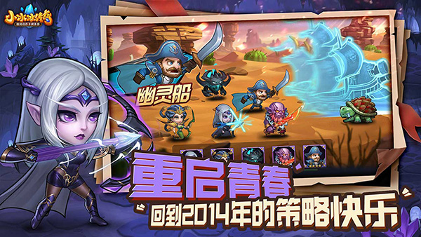 小冰冰传奇下载-小冰冰传奇 5.0 苹果版下载v5.0.256