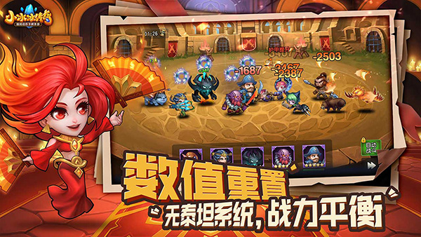 小冰冰传奇 5.0 苹果版