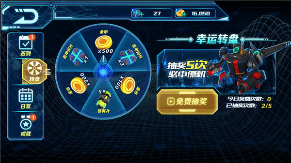 变形机甲对决手机版2022