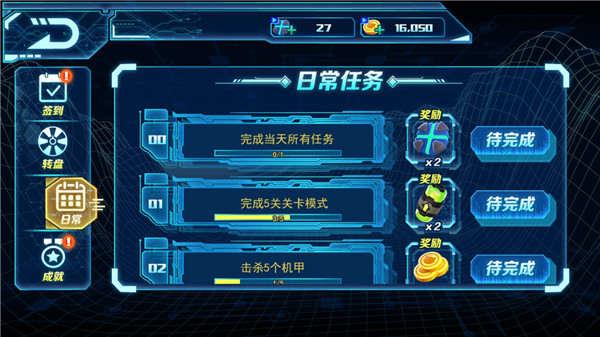 变形机甲对决游戏完整版下载-变形机甲对决手机版2022下载v1.0