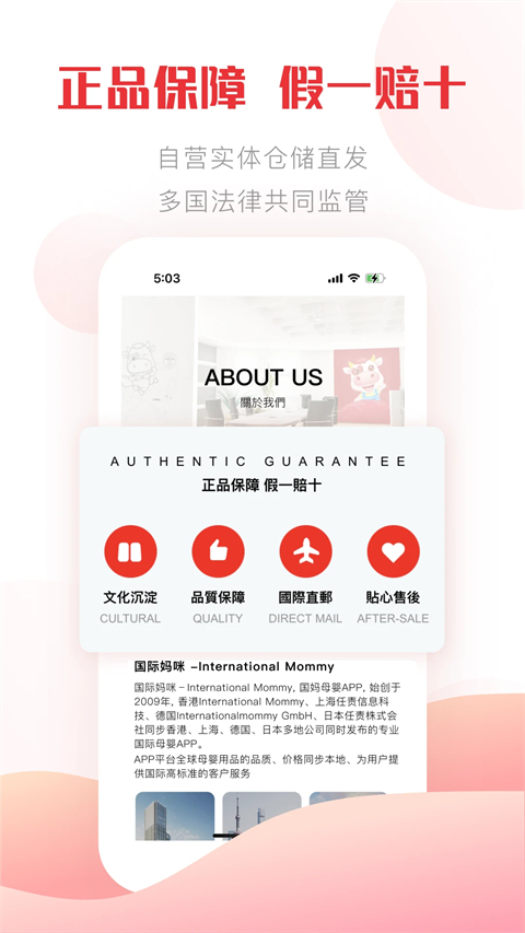 国际妈咪平台安卓版