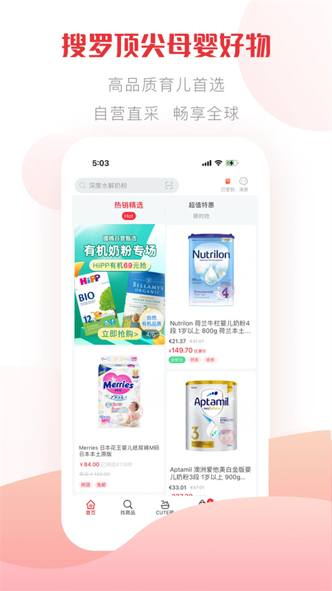 国际妈咪平台2022最新版app下载-国际妈咪平台安卓版下载v5.8.7