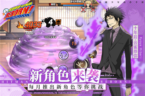 家庭教师Reborn苹果版