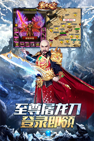 超变冰雪合击传奇最新版下载-超变冰雪合击传奇安卓版下载v1.0.1