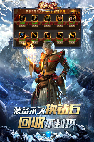 超变冰雪合击传奇安卓版