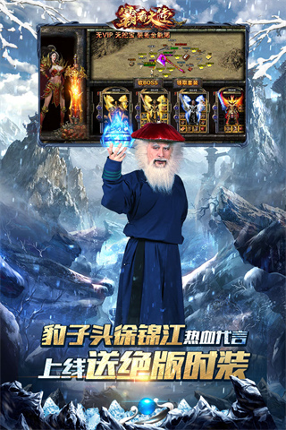 超变冰雪合击传奇安卓版