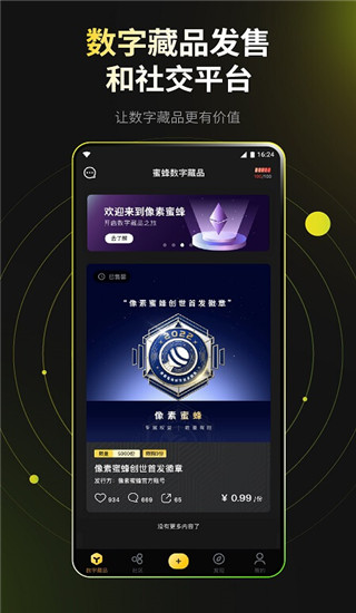 蜜蜂像素艺术书游戏正式版下载-蜜蜂像素艺术书安卓版下载v1.1