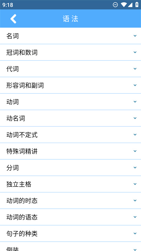 词根词缀记忆字典安卓版