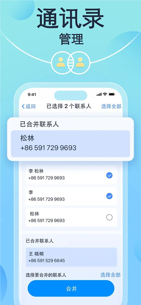 智能清理垃圾app下载-智能清理垃圾软件下载v1.0