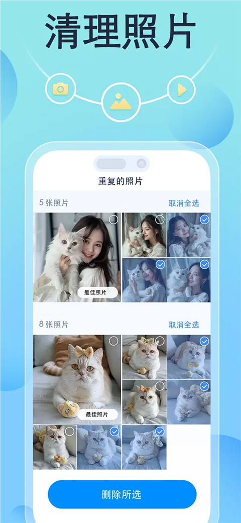 智能清理垃圾app下载-智能清理垃圾软件下载v1.0