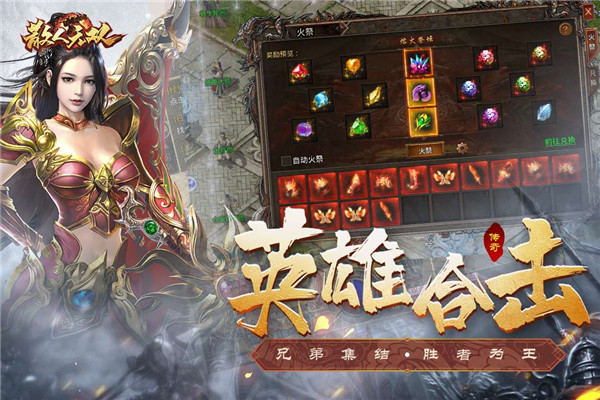 散人无双ios版最新