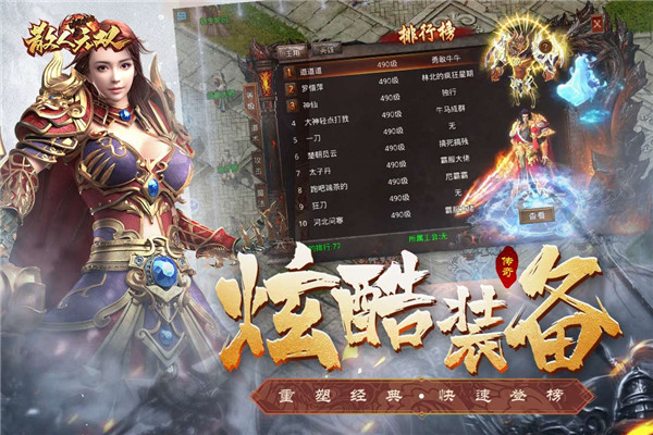 散人无双iPhone手机版下载-散人无双ios版最新下载v1.0.2