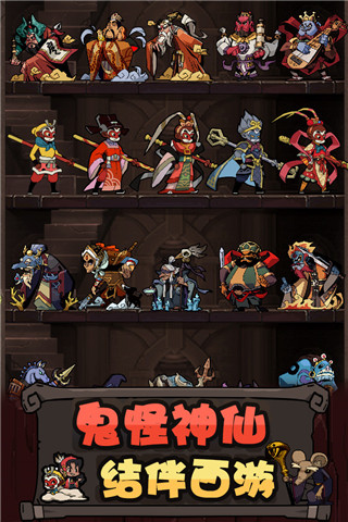 大闹天宫之众神降临最新版下载-大闹天宫之众神降临游戏下载v1.0
