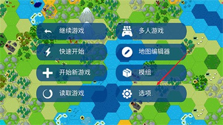 文明帝国unciv最新版下载-文明帝国中文版无限资源版下载安装v4.3.0