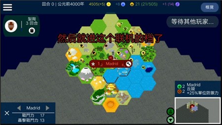 文明帝国unciv最新版下载-文明帝国中文版无限资源版下载安装v4.3.0