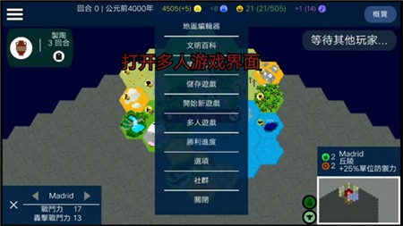 文明帝国unciv最新版下载-文明帝国中文版无限资源版下载安装v4.3.0