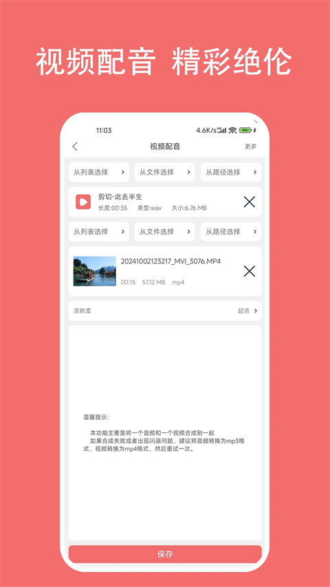 格式大师最新版下载-格式大师安卓版下载V1.3.8