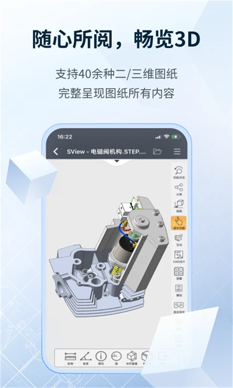 sview看图纸3D破解版下载-sview看图纸手机版下载V8.6.2