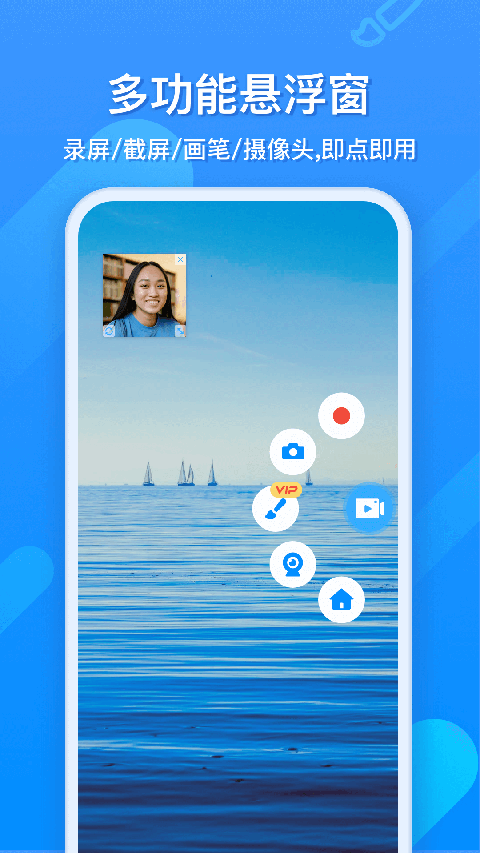 ev录屏软件免费下载-ev录屏下载v1.4.6