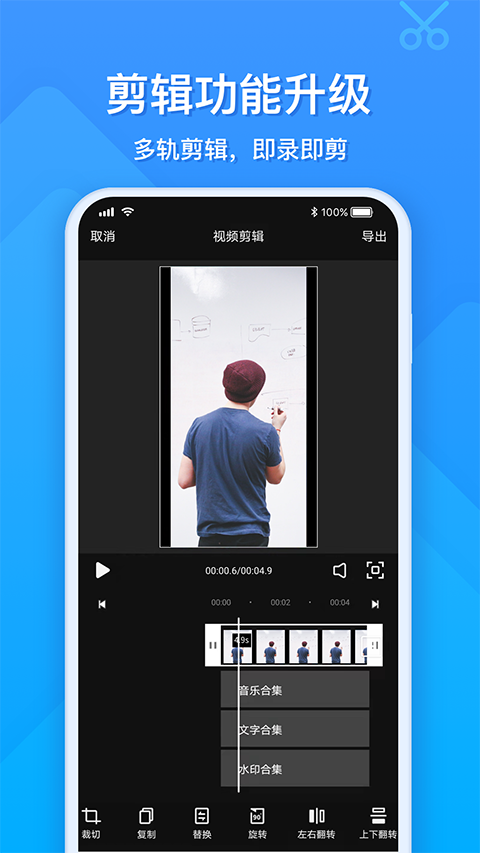 ev录屏软件免费下载-ev录屏下载v1.4.6