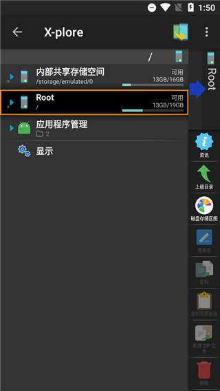 re管理器下载手机版免root-re管理器下载5.0.0