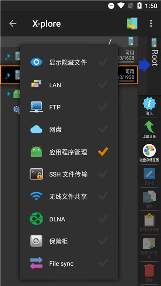 re管理器下载手机版免root-re管理器下载5.0.0