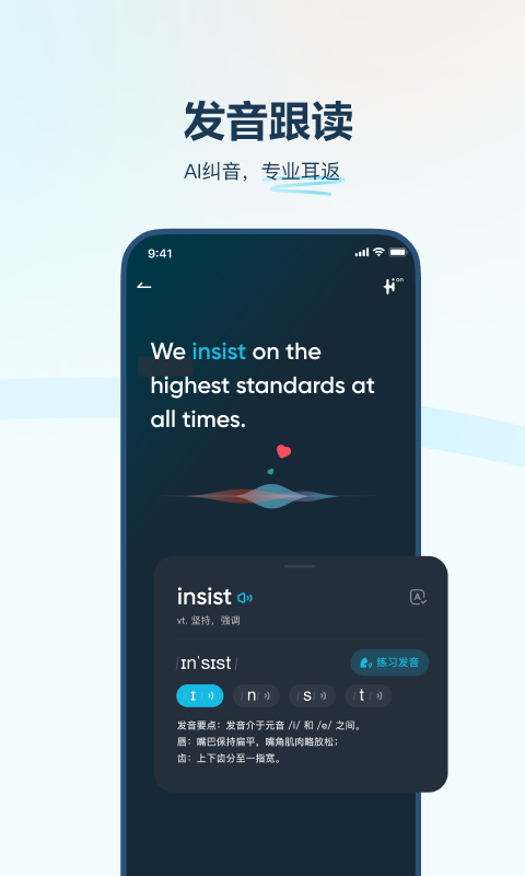 有道翻译下载手机版-有道翻译在线下载v4.0.9