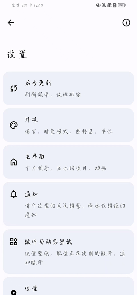breeno指令最新版本下载-breeno指令app下载v3.1.17