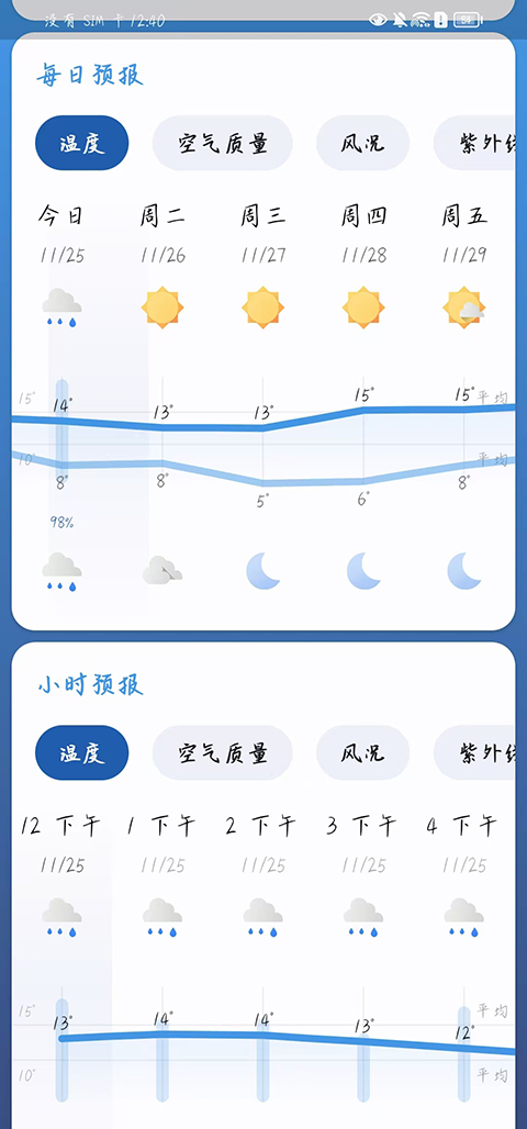 breeno指令app