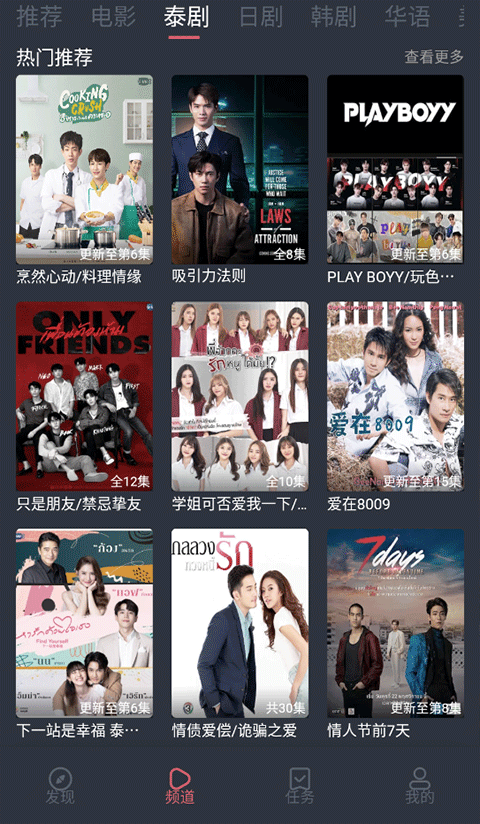 泰剧兔app最新版本