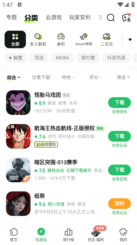 好游快爆免实名登录下载-好游快爆安卓版下载v1.5.7.507