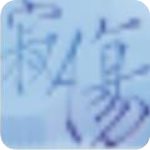 寂伤音效软件 v2.0 绿色免费版