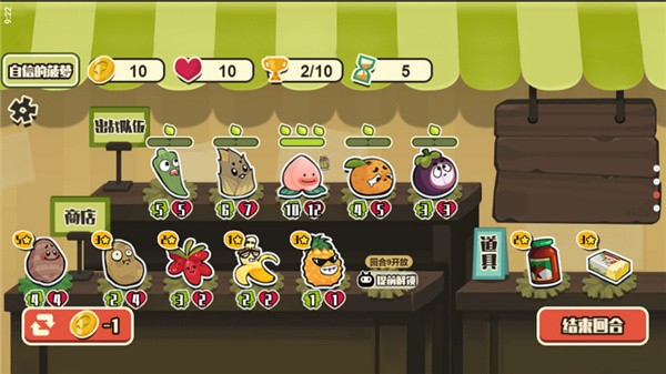 蔬菜水果自走棋安卓版下载-蔬菜水果自走棋最新版下载v1.0.5