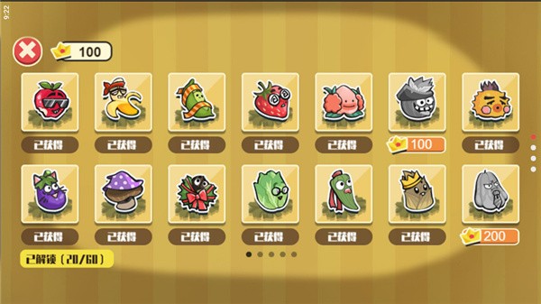 蔬菜水果自走棋安卓版下载-蔬菜水果自走棋最新版下载v1.0.5