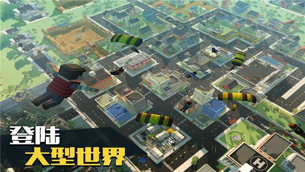 像素大逃杀破解版下载-像素大逃杀中文版下载v3.5.3