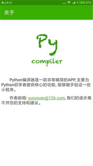 Python哥正式版下载-Python哥安卓下载v1.0.0
