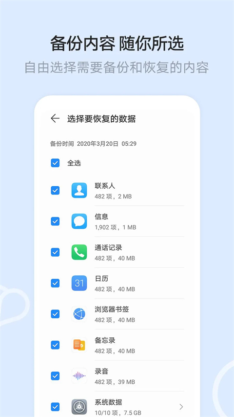 华为云空间app官方版下载-华为云空间app最新版下载v10.11.15.300