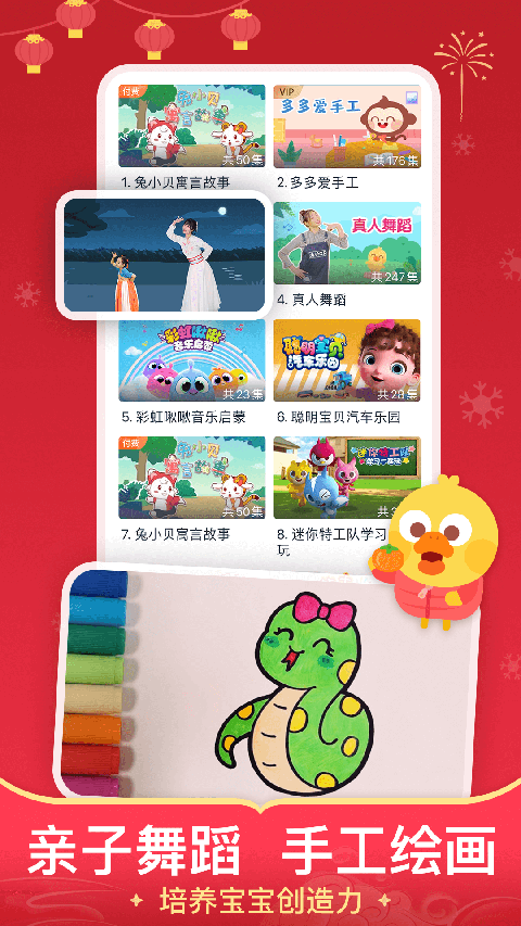 儿歌多多安卓版下载-儿歌多多2022最新版下载v6.1.5.0