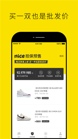 nice相机app下载-nice相机安卓下载v1.1