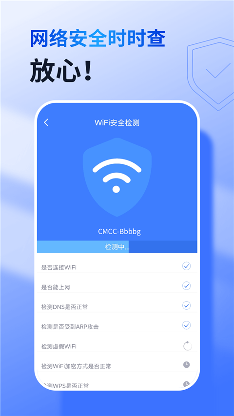 wifi万能钥匙中文最新版下载-wifi万能钥匙安卓版下载v5.0.82