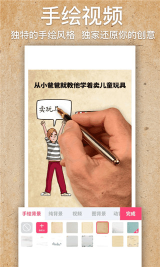 手绘视频制作最新版下载-手绘视频制作安卓下载v1.5.9