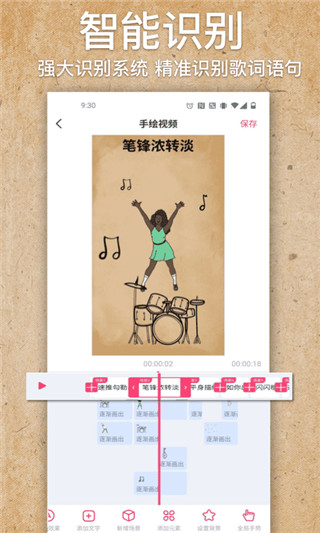 手绘视频制作安卓